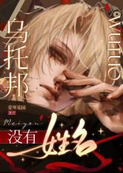 乌托邦没有姓名