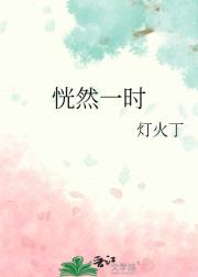 缠绵蕴藉