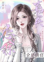 恋综，但嘉宾全是前任