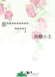 那个可怜又可爱的万人迷[快穿]