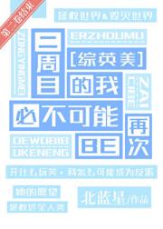 【综英美】不是超能力者，是万能许愿机