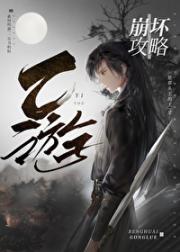 影卫饲养指北（女尊）