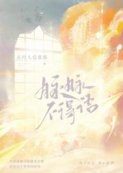 脉脉不得语
