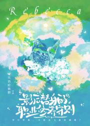 影后替身的职业修养守则