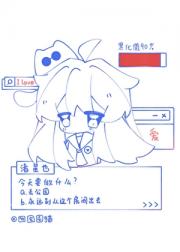 绑定弹幕后全咒术界都追更我