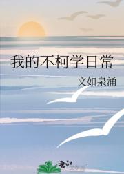 我的不柯学日常