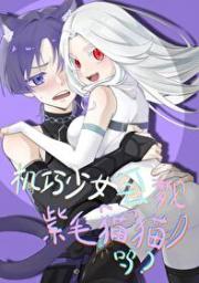 【原神】机巧少女会梦见紫毛猫猫吗？