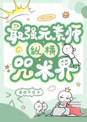 禅院真希的老婆是忠犬美强惨