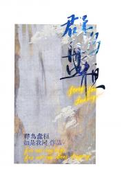 HP群鸟盘桓