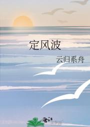 定风波