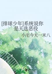 恶役要好感度系统有什么用