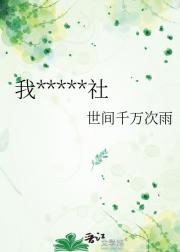 我回古代开报社