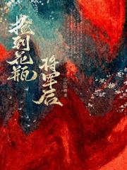 负断山