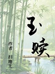 玉赎
