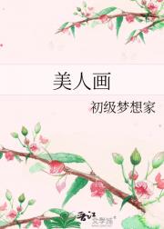 美人画