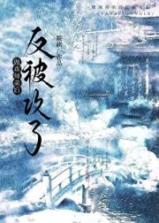 宿敌醒后要抱大腿[穿书]