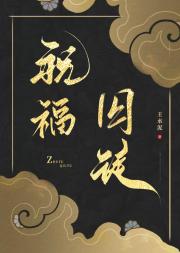 祝福囚徒