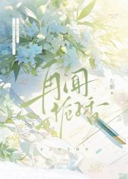 再闻栀子香