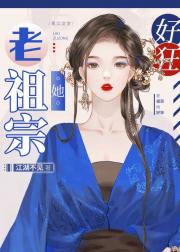 穿书豪门老太，开局狂撒一个亿！