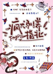他们都想当我的狗【快穿】
