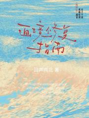 画境修复指南【快穿】