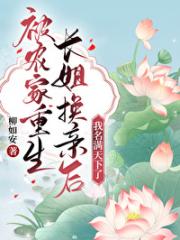 不孕夫妻古代生娃发家