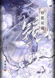 玲珑双镜