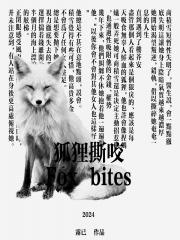 金鱼姬