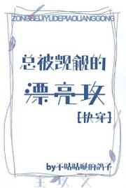 总被觊觎的漂亮攻【快穿】