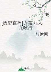 [历史直播]九夜九人九歌诗