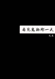 秉性卑劣