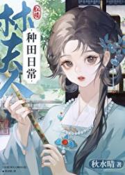 [红楼]夫人画风不对
