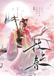 公主与奴