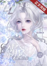 霸总总在被打脸