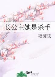 长公主她是杀手