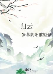 归云