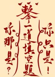 你那是____吗？你只是____！[快穿