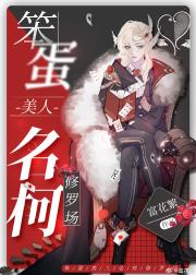 名柯万人迷