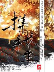 冰山公子也会撒娇（携手长生）