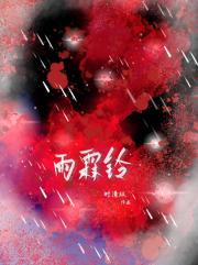 雨霖铃
