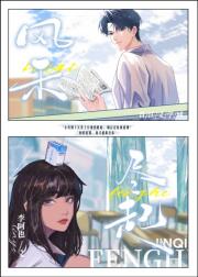 风禾尽起