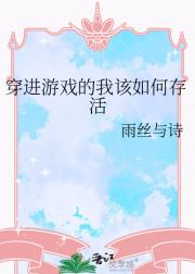 恋爱游戏的正确打开方式