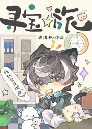 寻古星旅