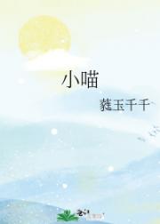 小喵