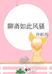 〔综聊斋〕炮灰逆袭