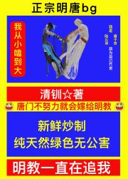 [快穿]帅气唐门俏明教[剑三/明唐bg]