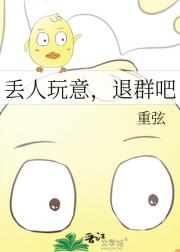 [刀剑乱舞]丢人玩意，退群吧