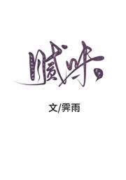 腻味