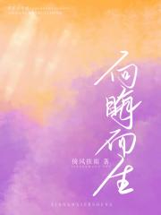 向晦而生