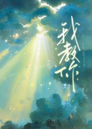 我教你